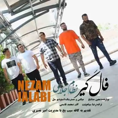 فالگیر